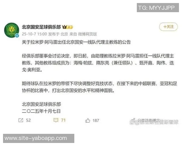 国安代理主帅拉米罗即将执教中甲深圳青年人球队新篇章开启