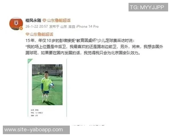 泰山博主分享彭啸童年照片回顾他曾表达留洋梦想并为国安效力 泰山博主分享彭啸童年照片回顾他曾表达留洋梦想并为国安效力